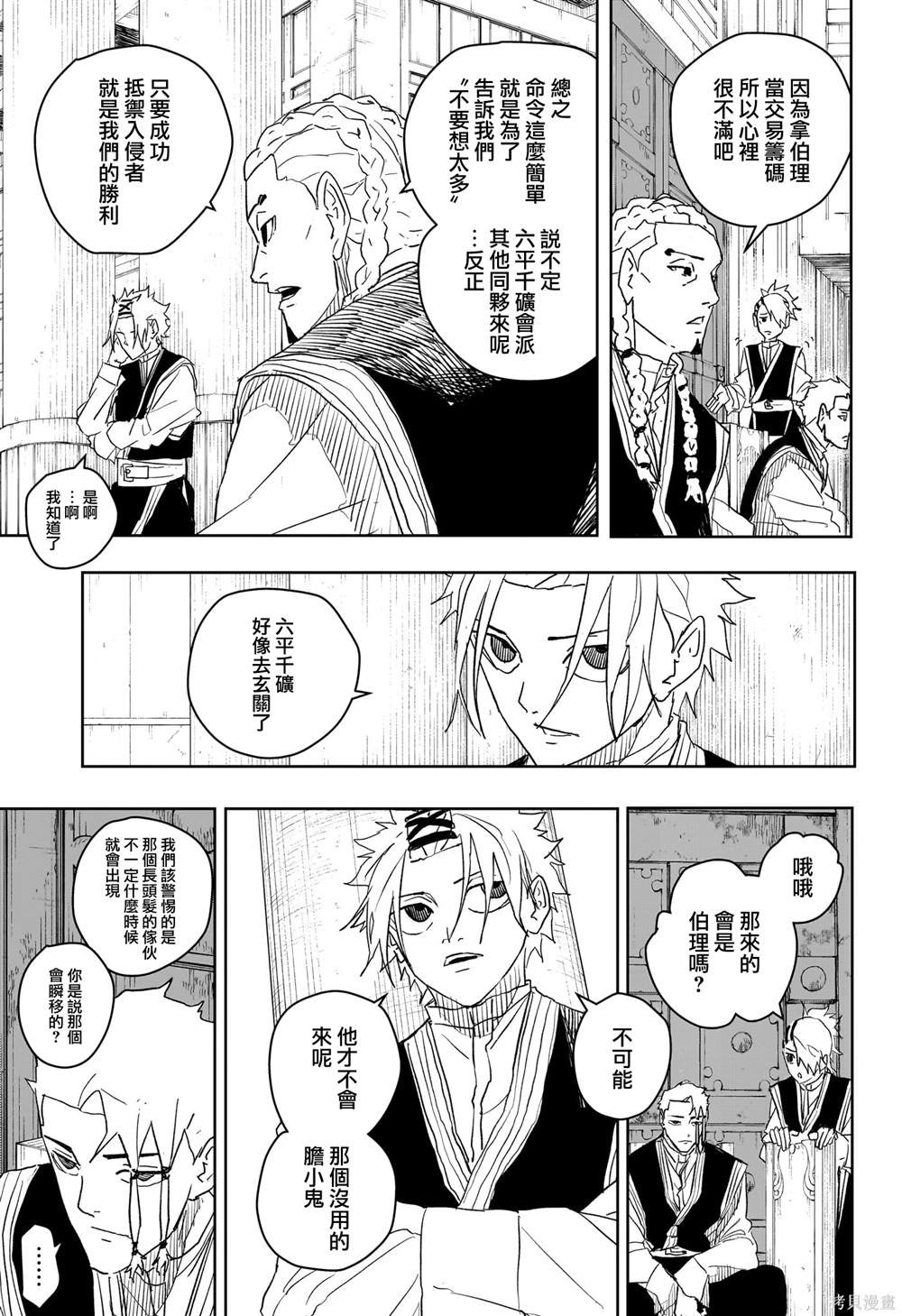 第30话