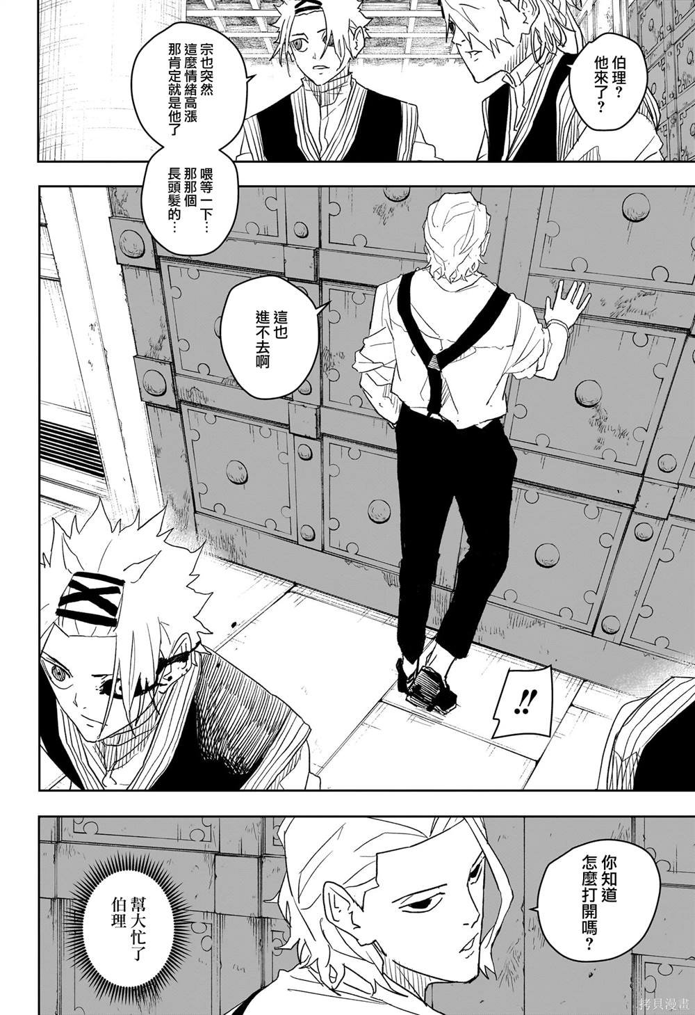 第30话