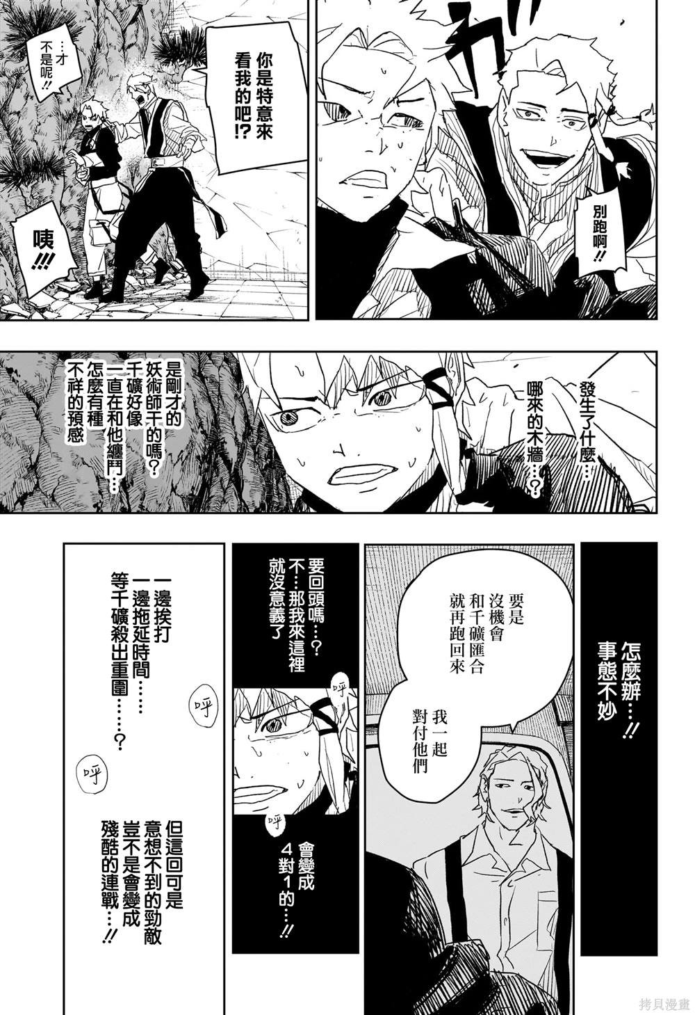 第30话