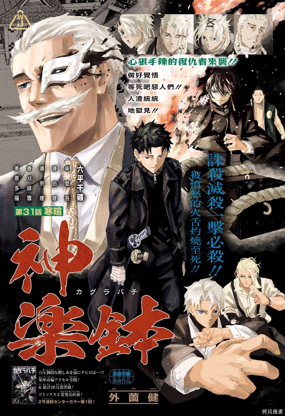 第31话