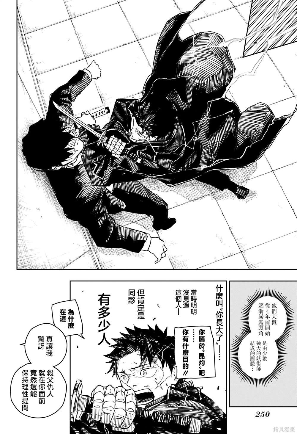 第31话