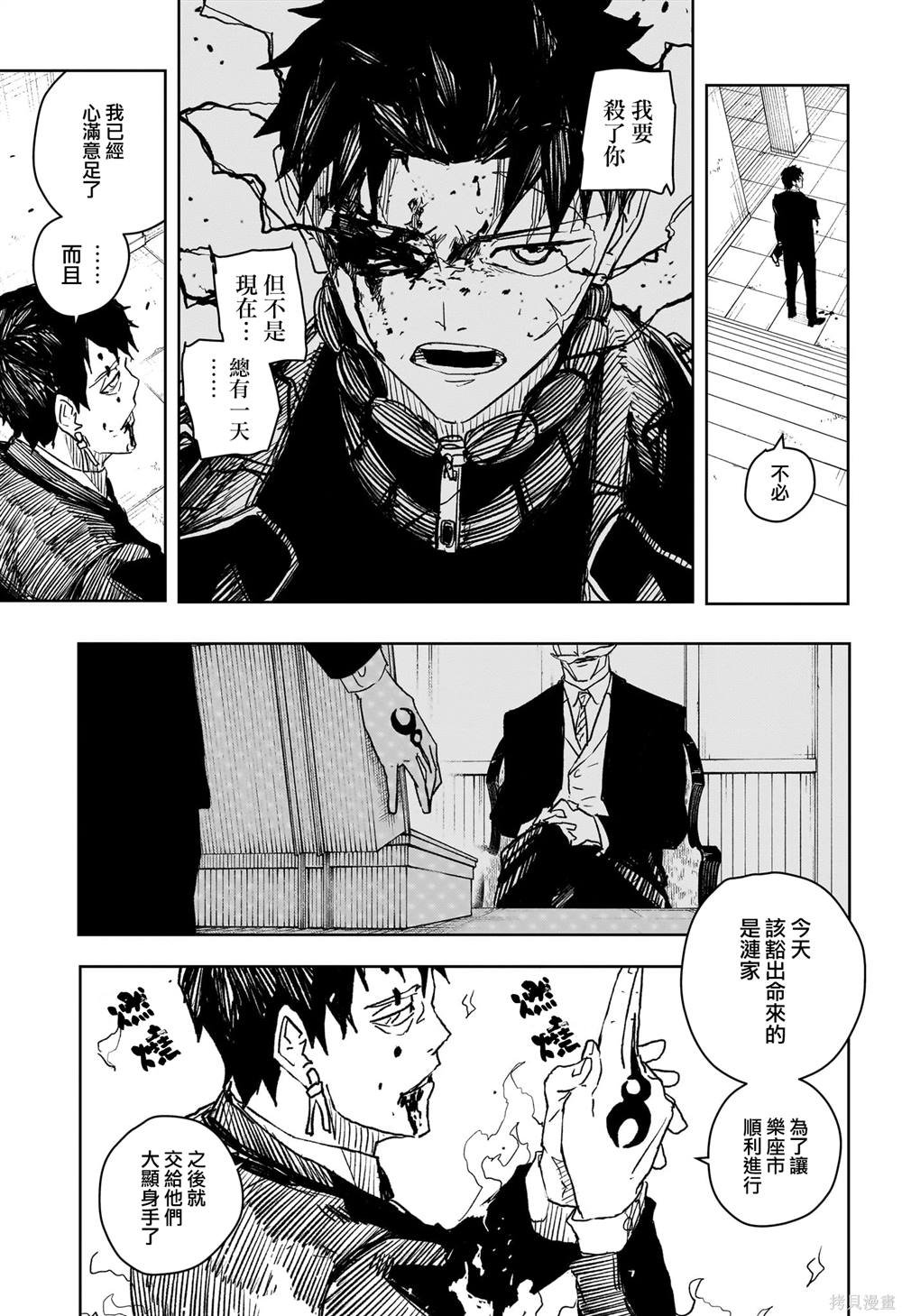 第33话