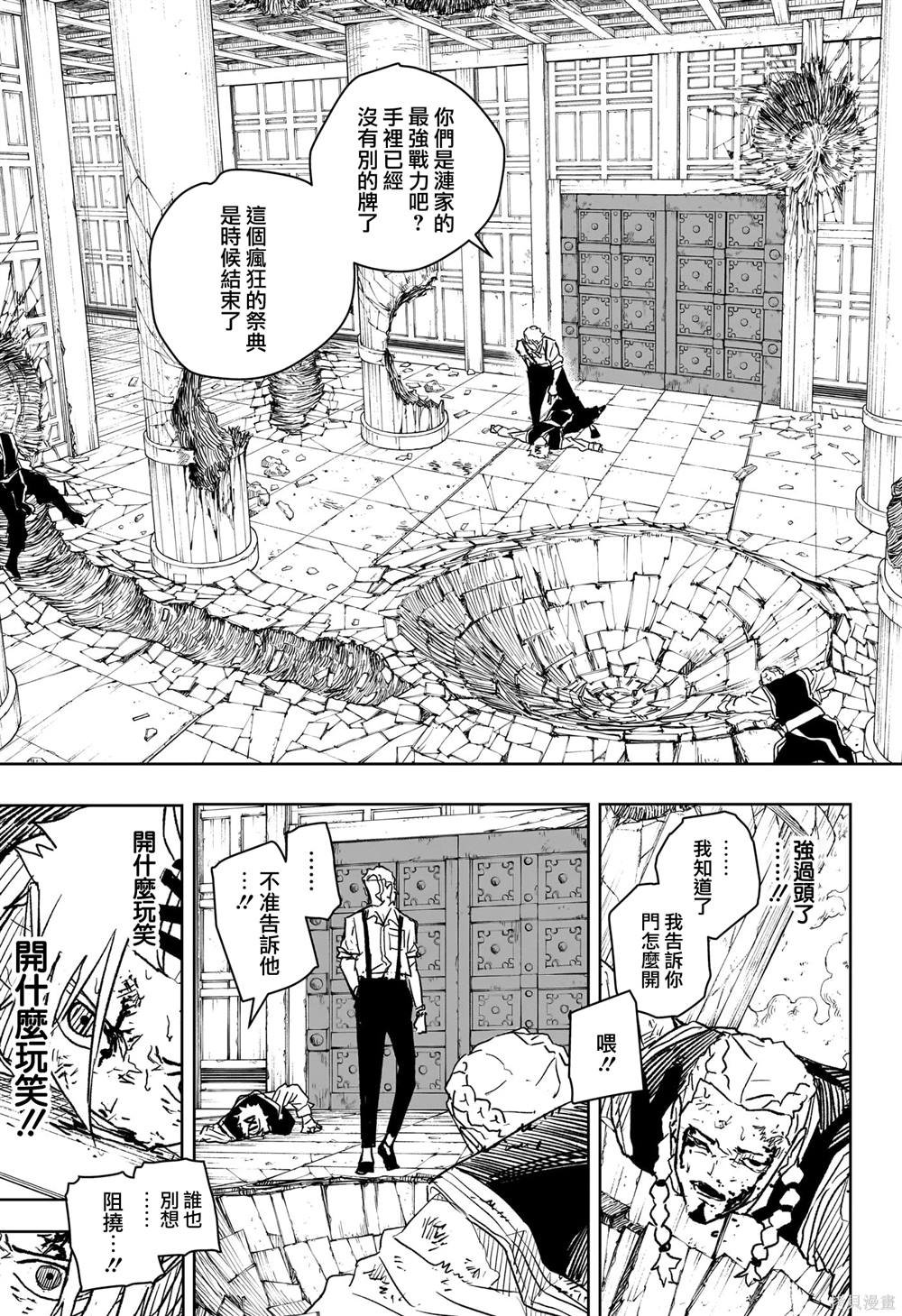 第33话