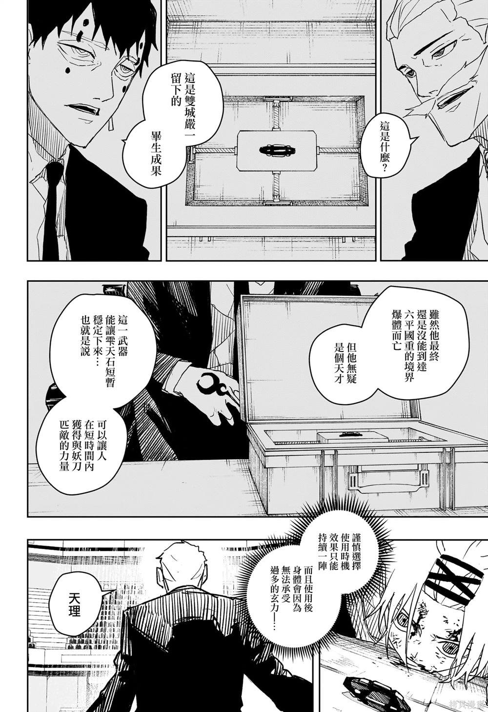 第33话