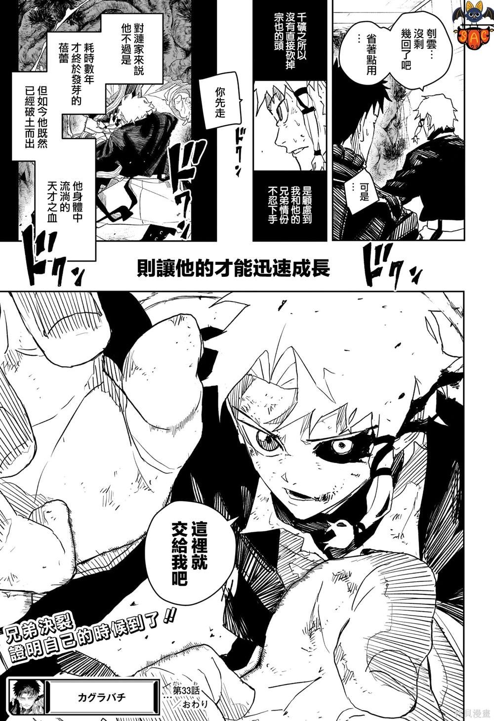 第33话