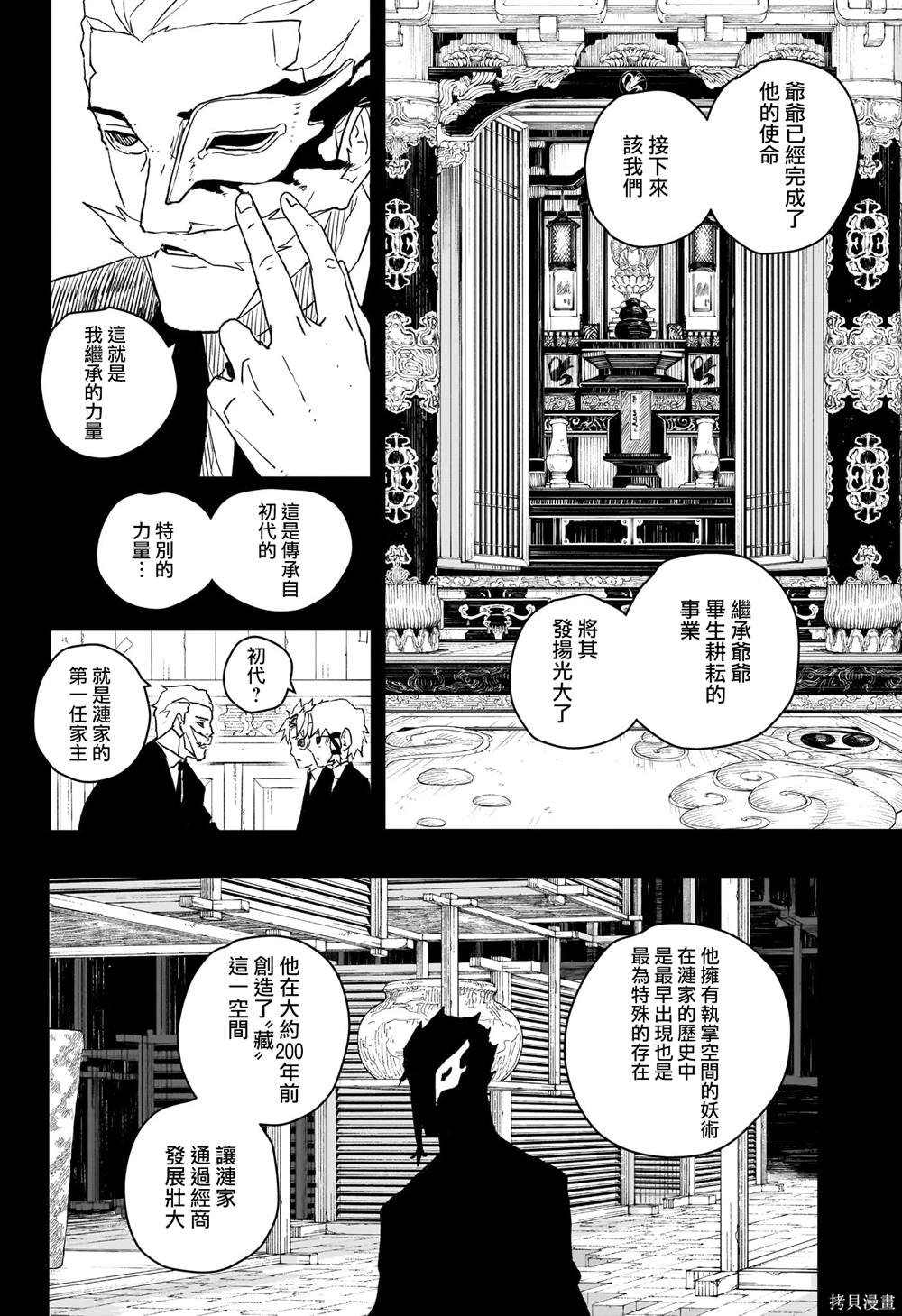 第34话