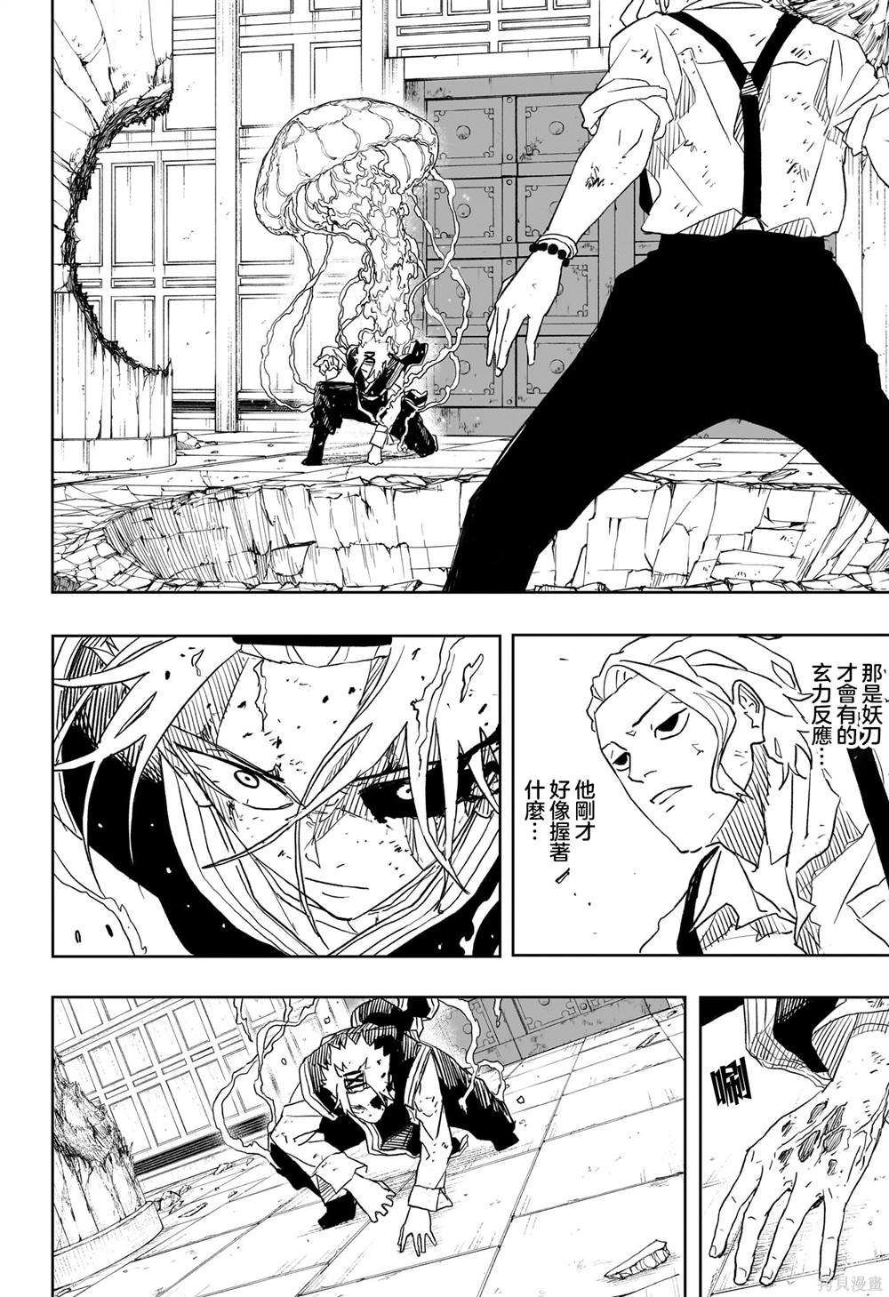 第34话