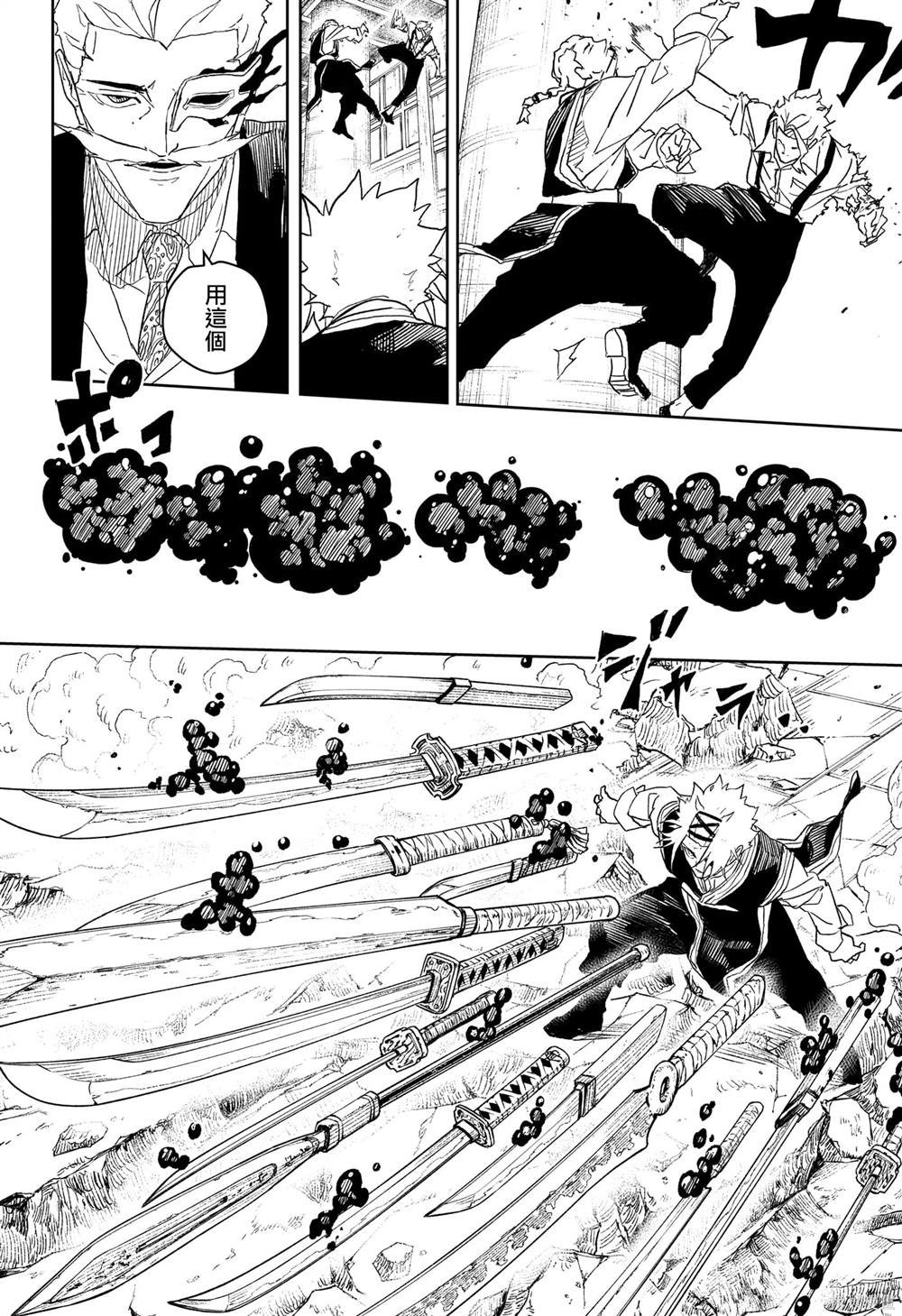 第34话