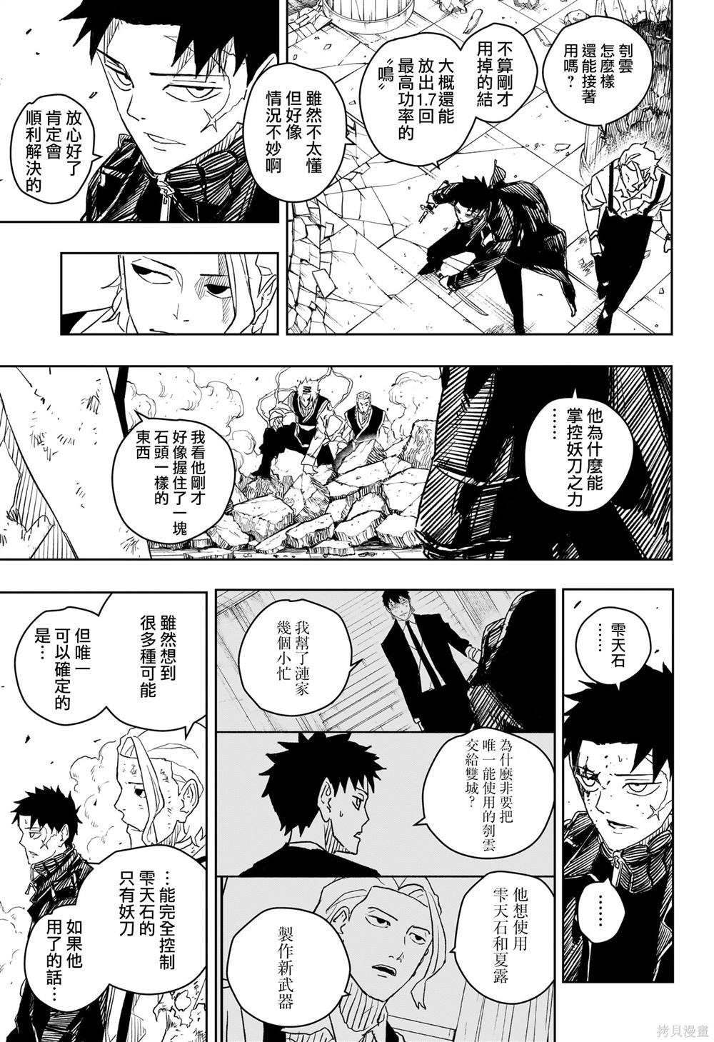 第34话