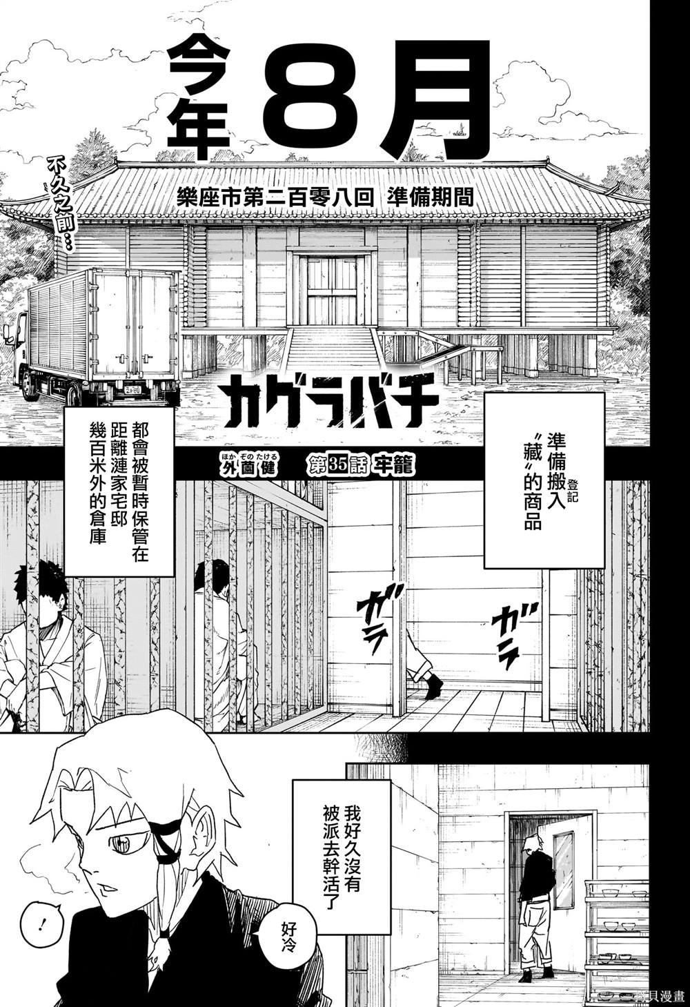 第35话