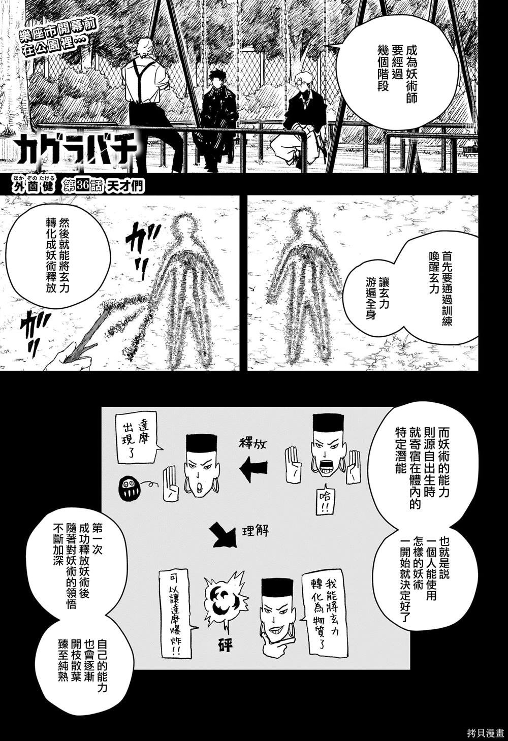 第36话