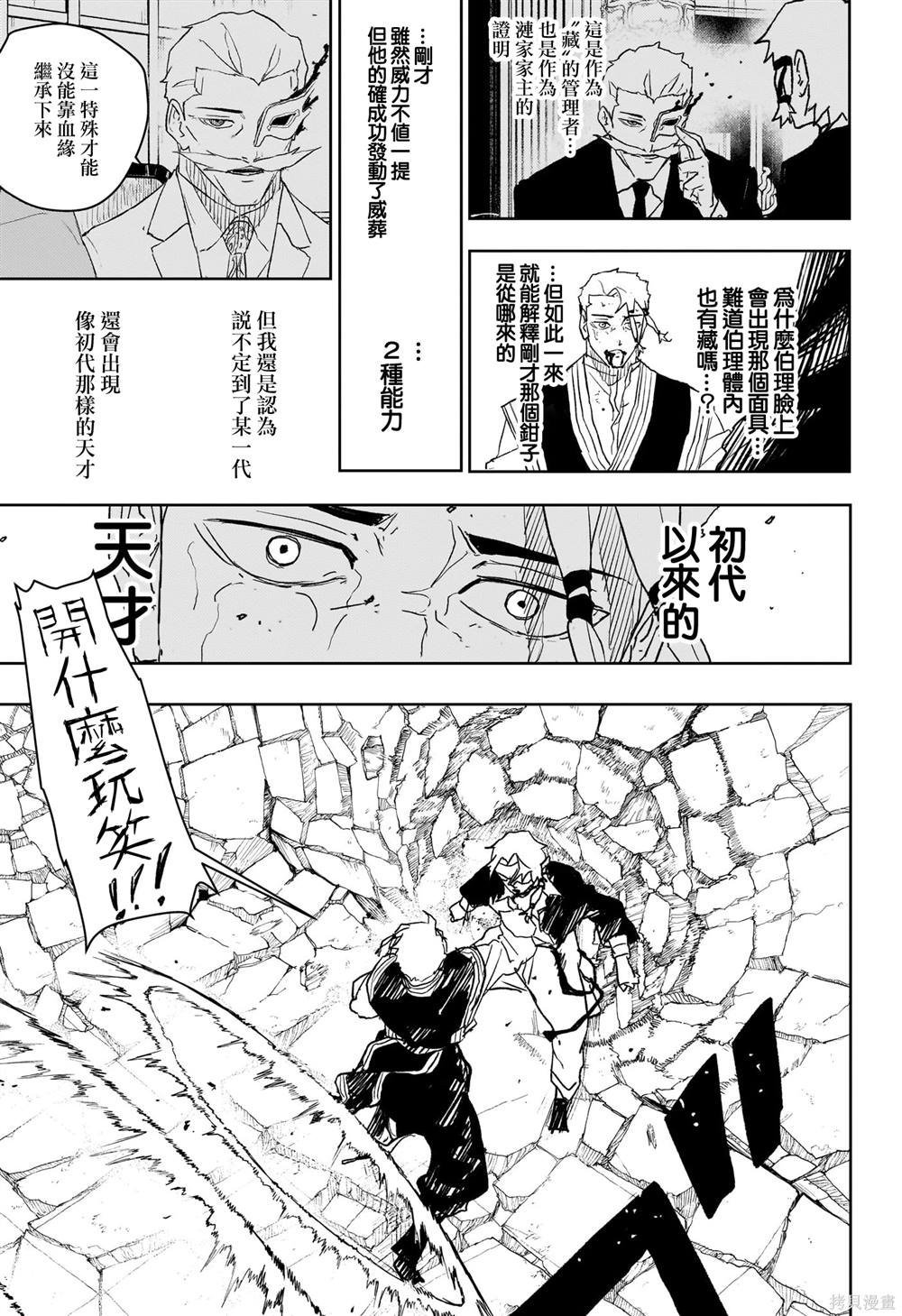 第36话