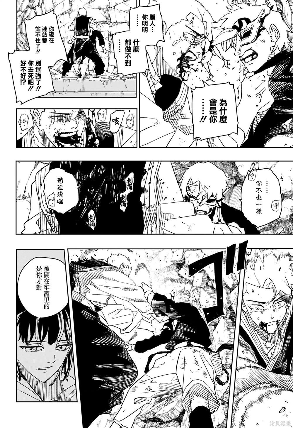 第36话
