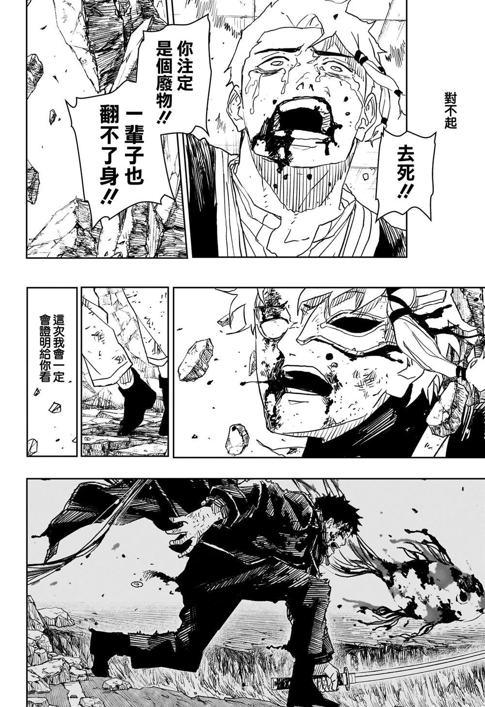 第36话