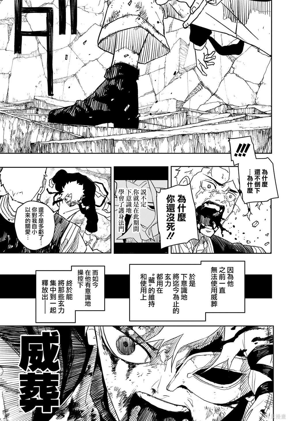 第36话