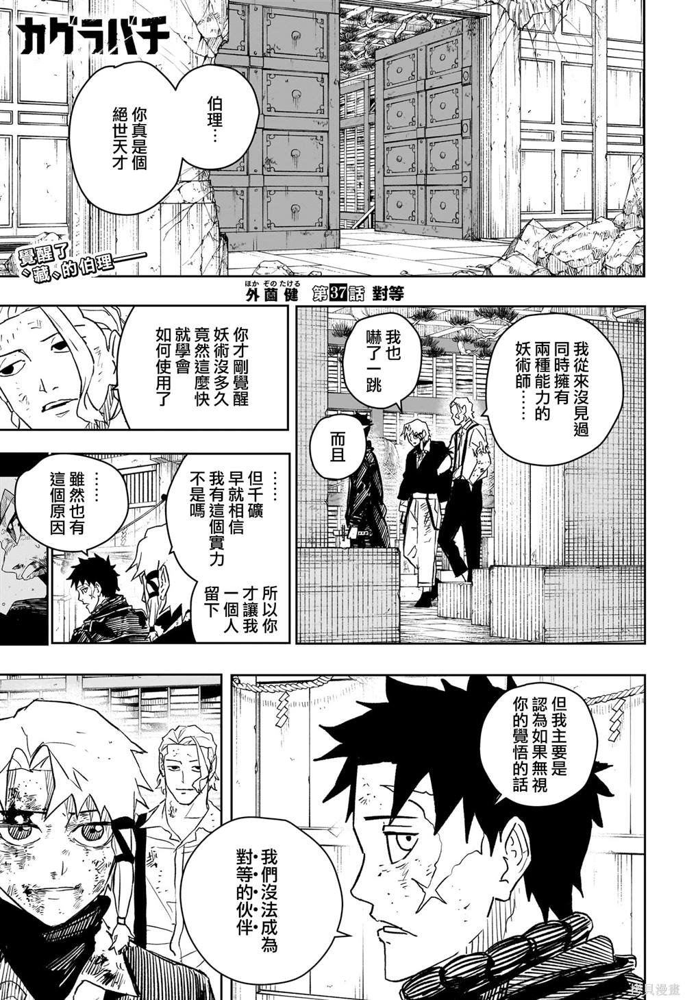 第37话
