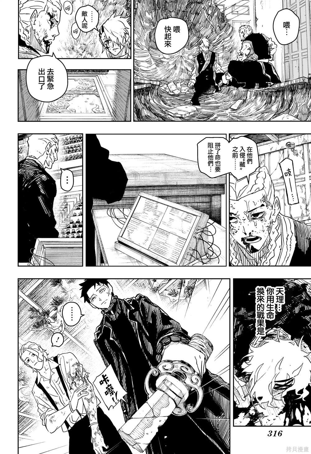 第37话