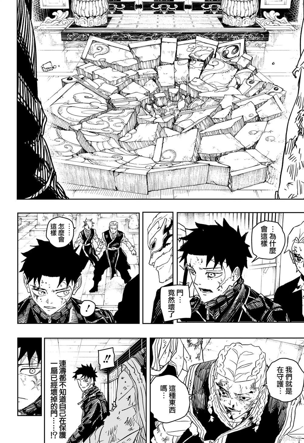 第37话