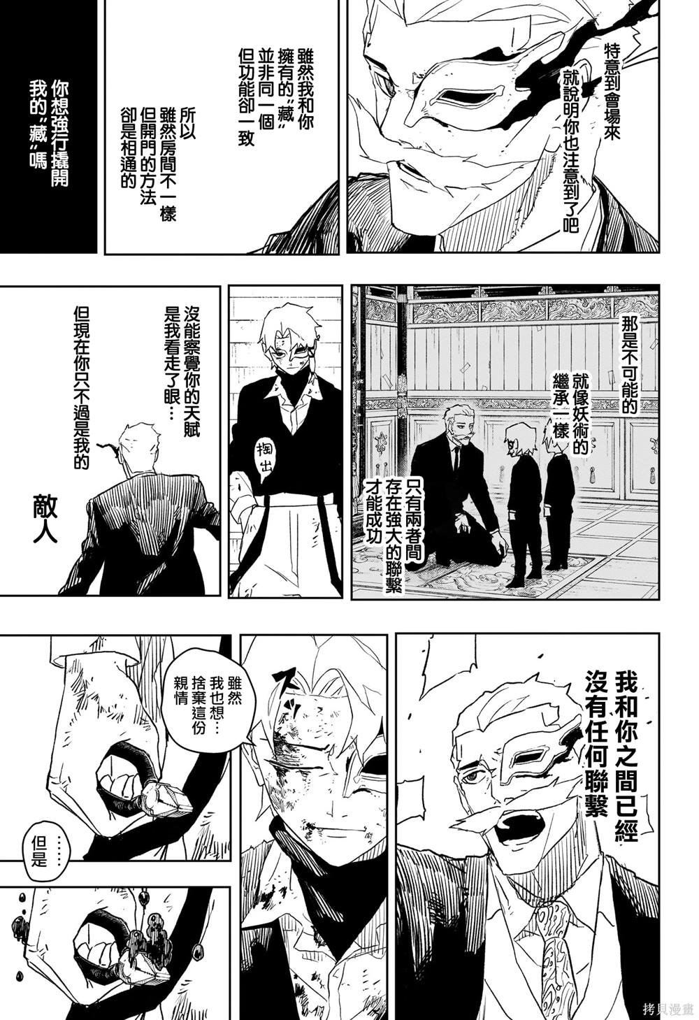 第37话