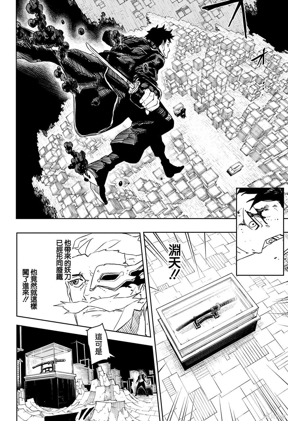 第37话