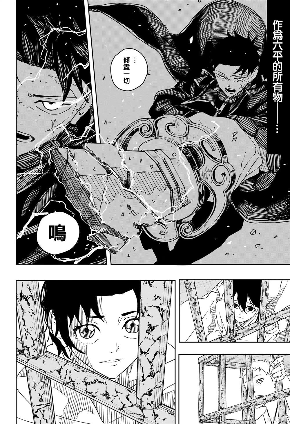 第37话