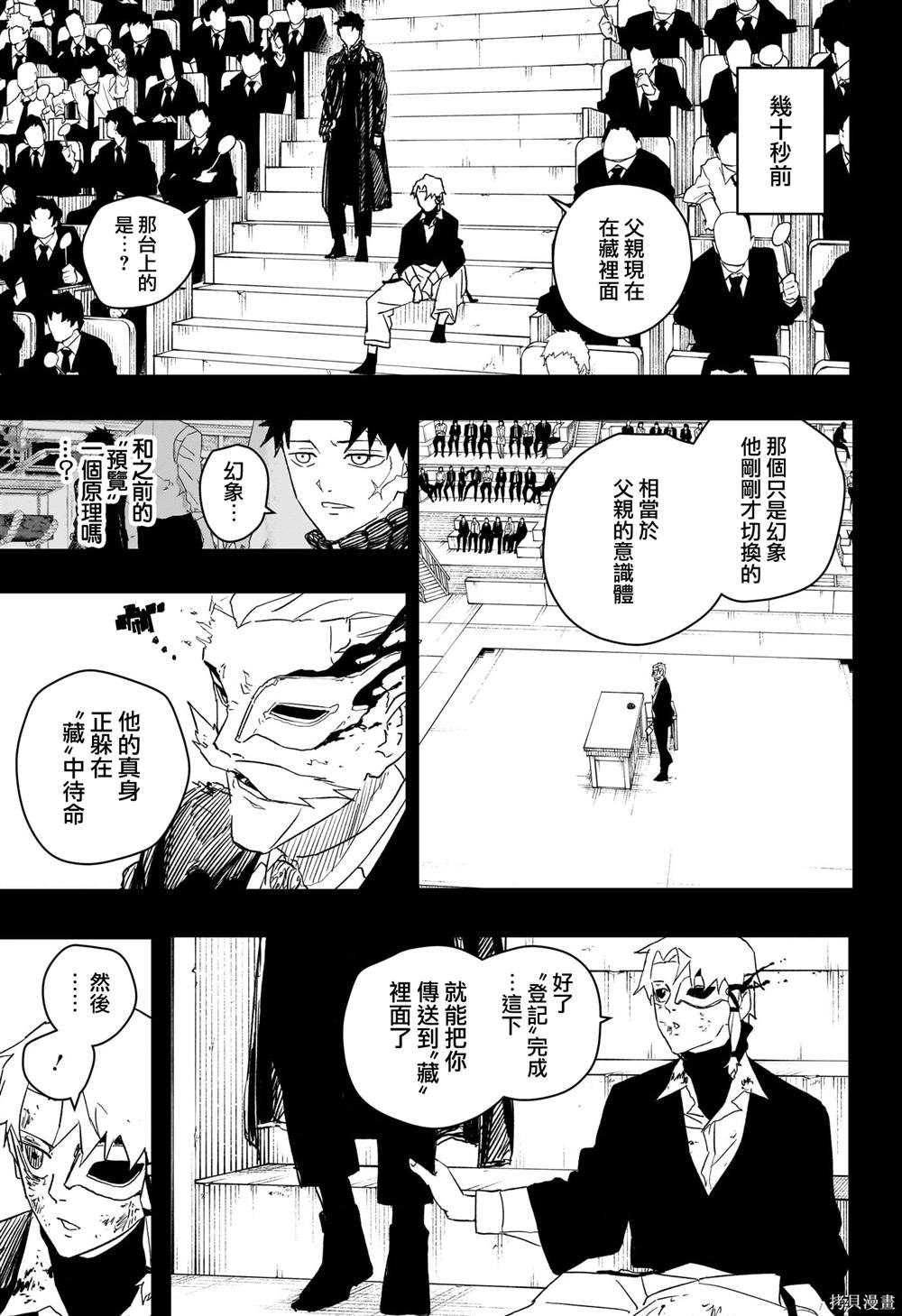 第38话