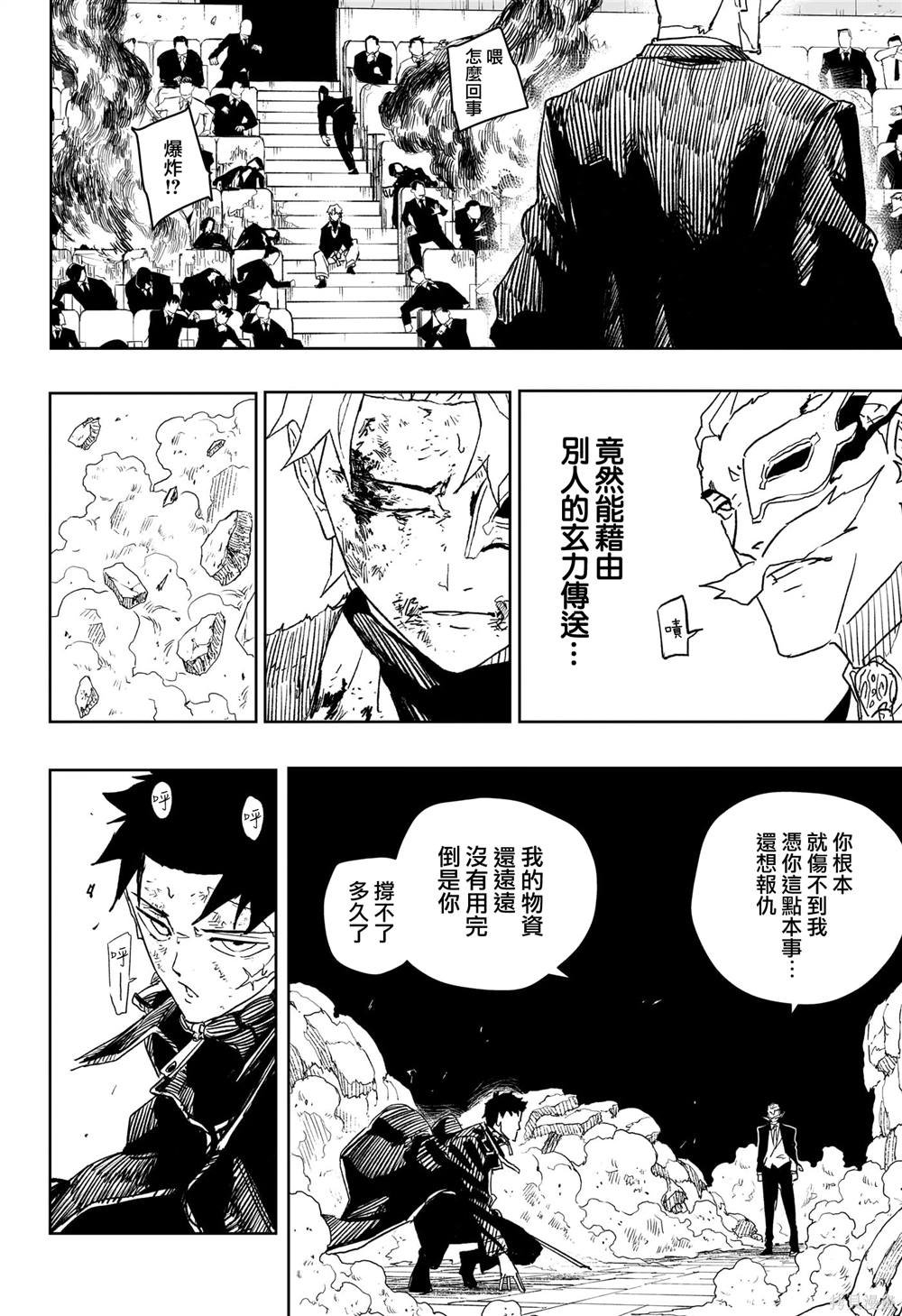 第38话