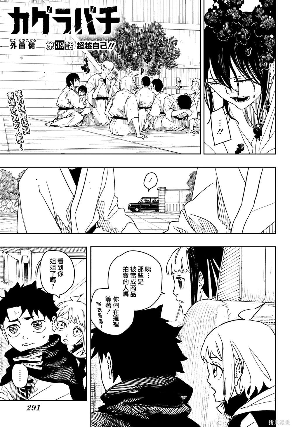 第39话