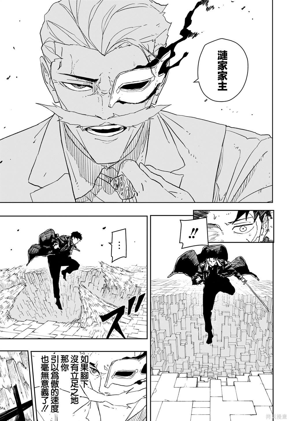 第39话