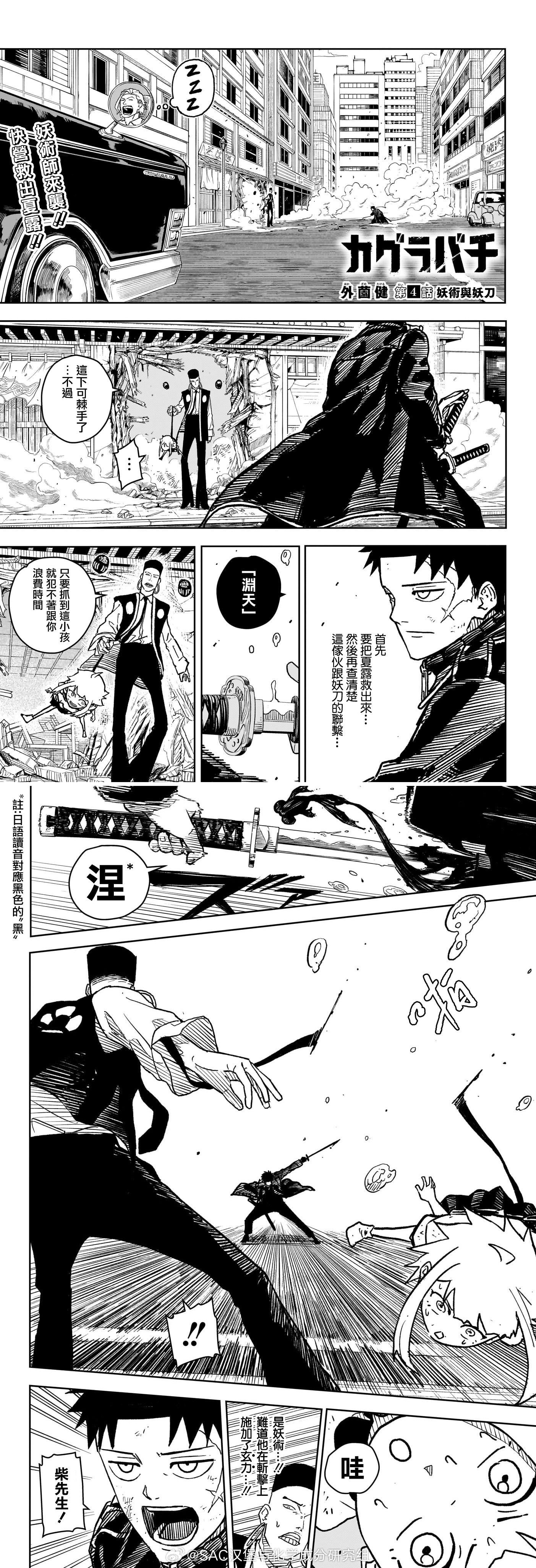 第4话