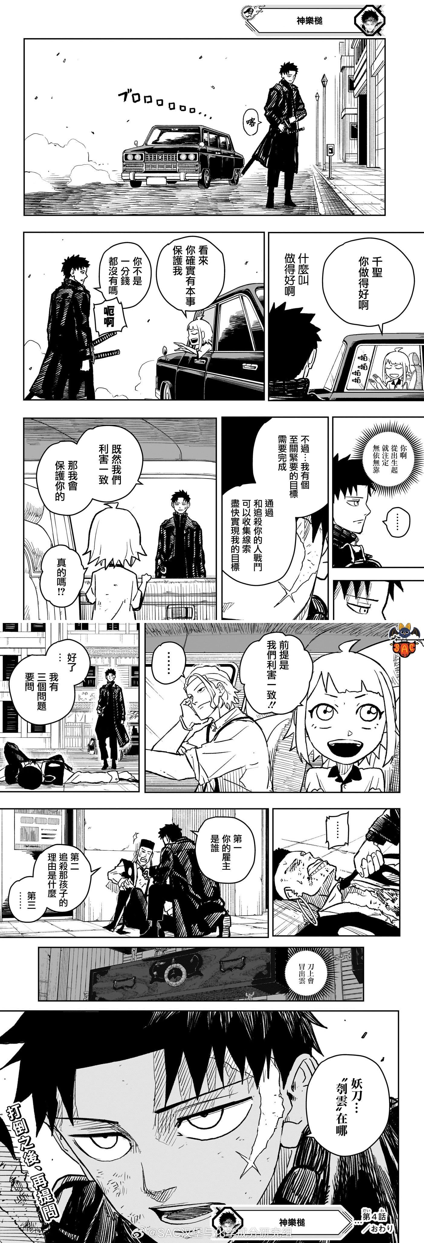 第4话