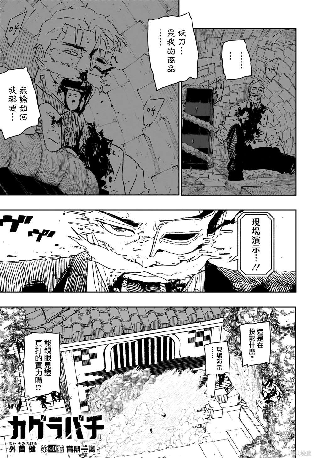 第40话