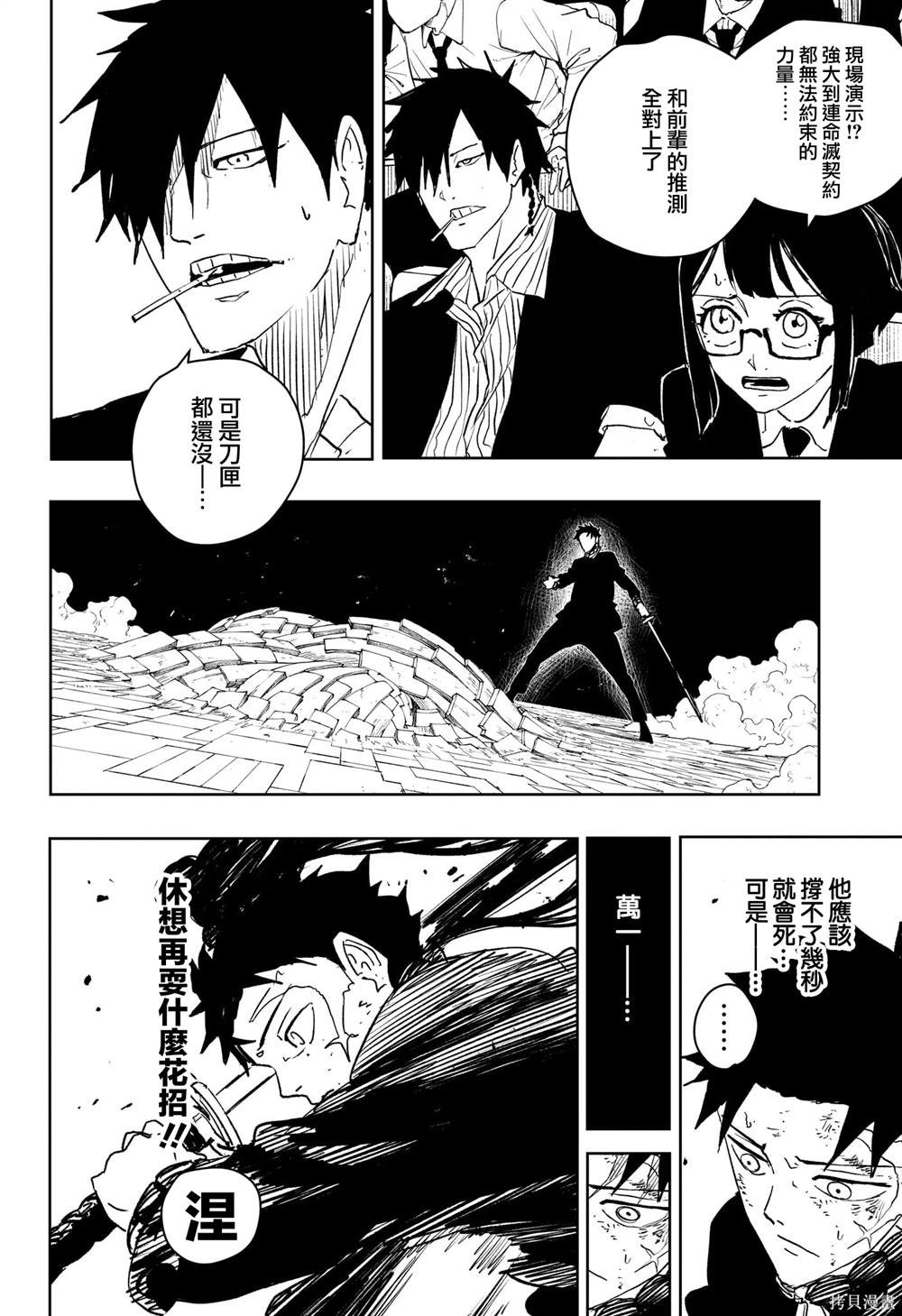 第40话