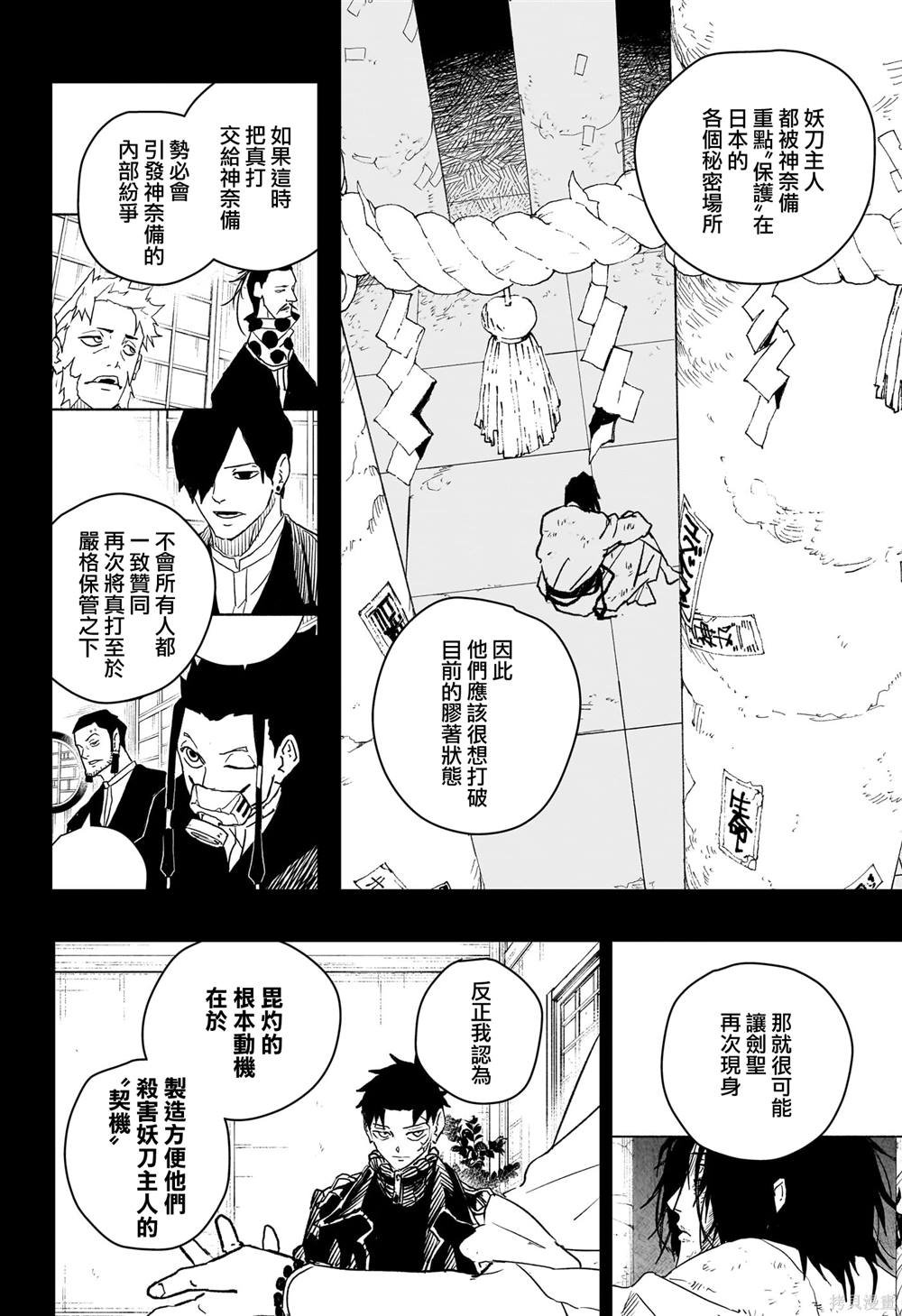 第40话