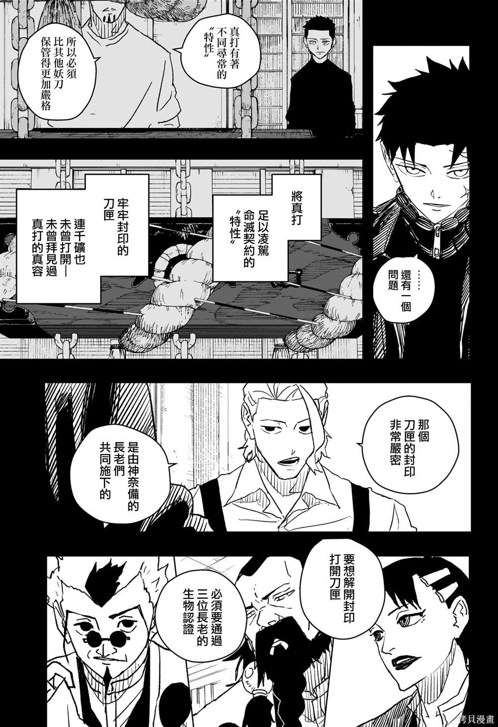 第40话