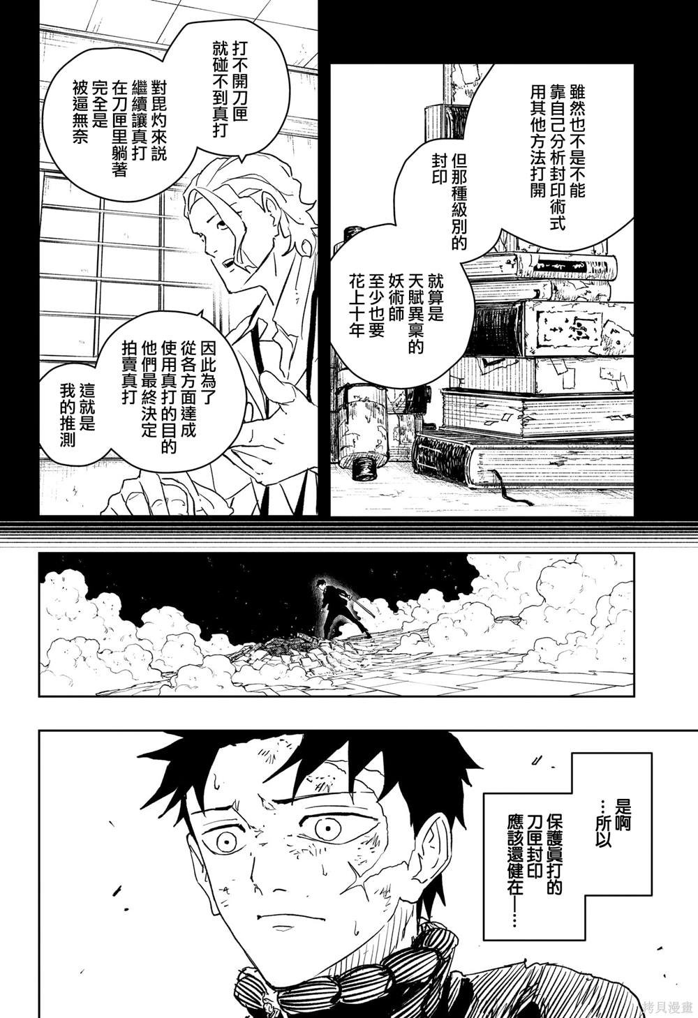 第40话