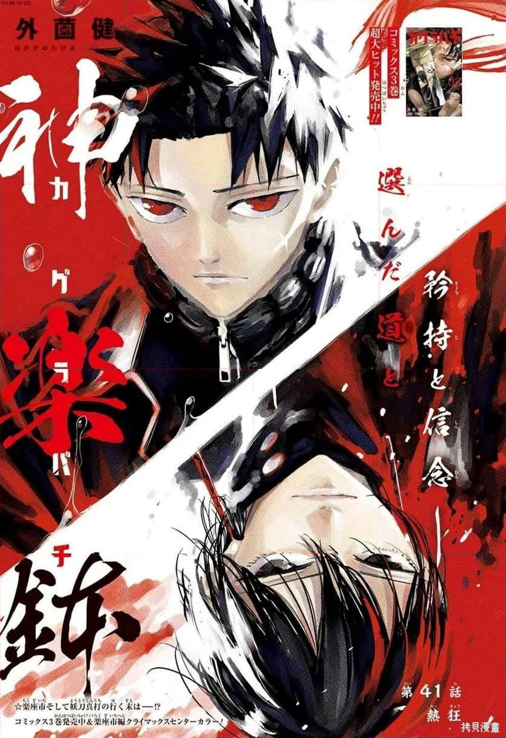 第41话