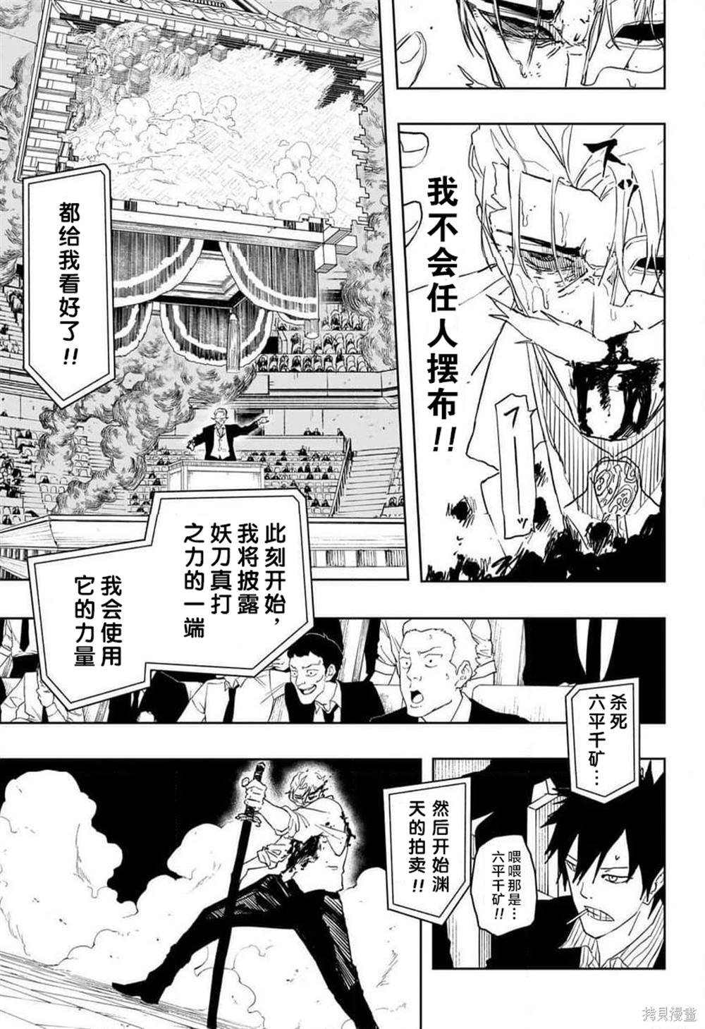 第41话