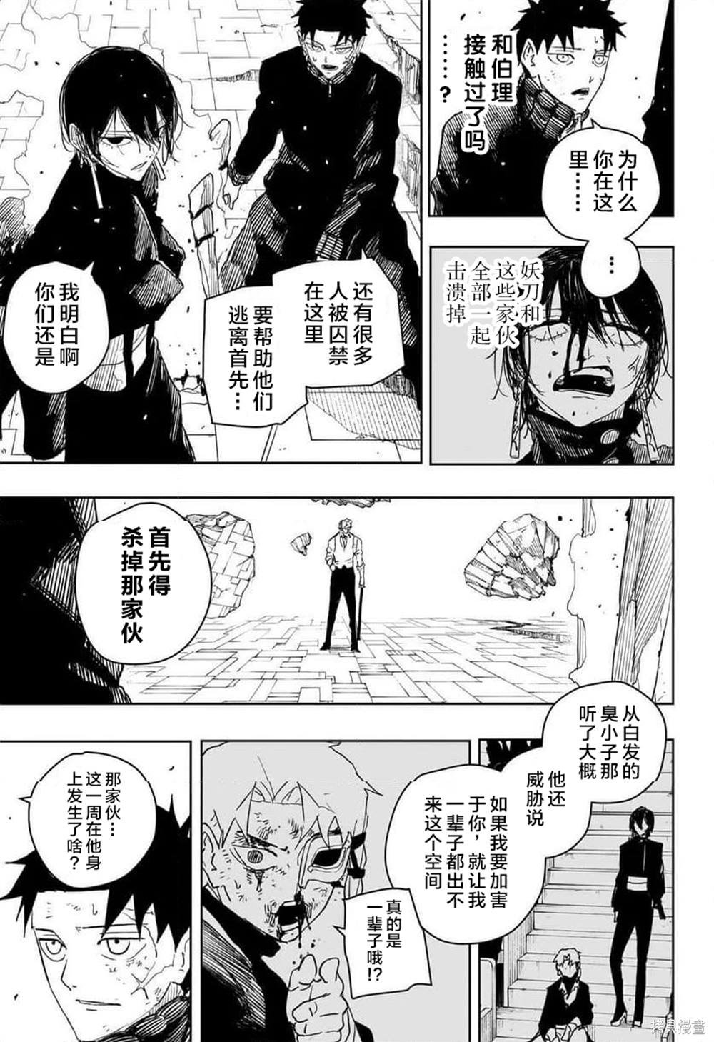 第41话
