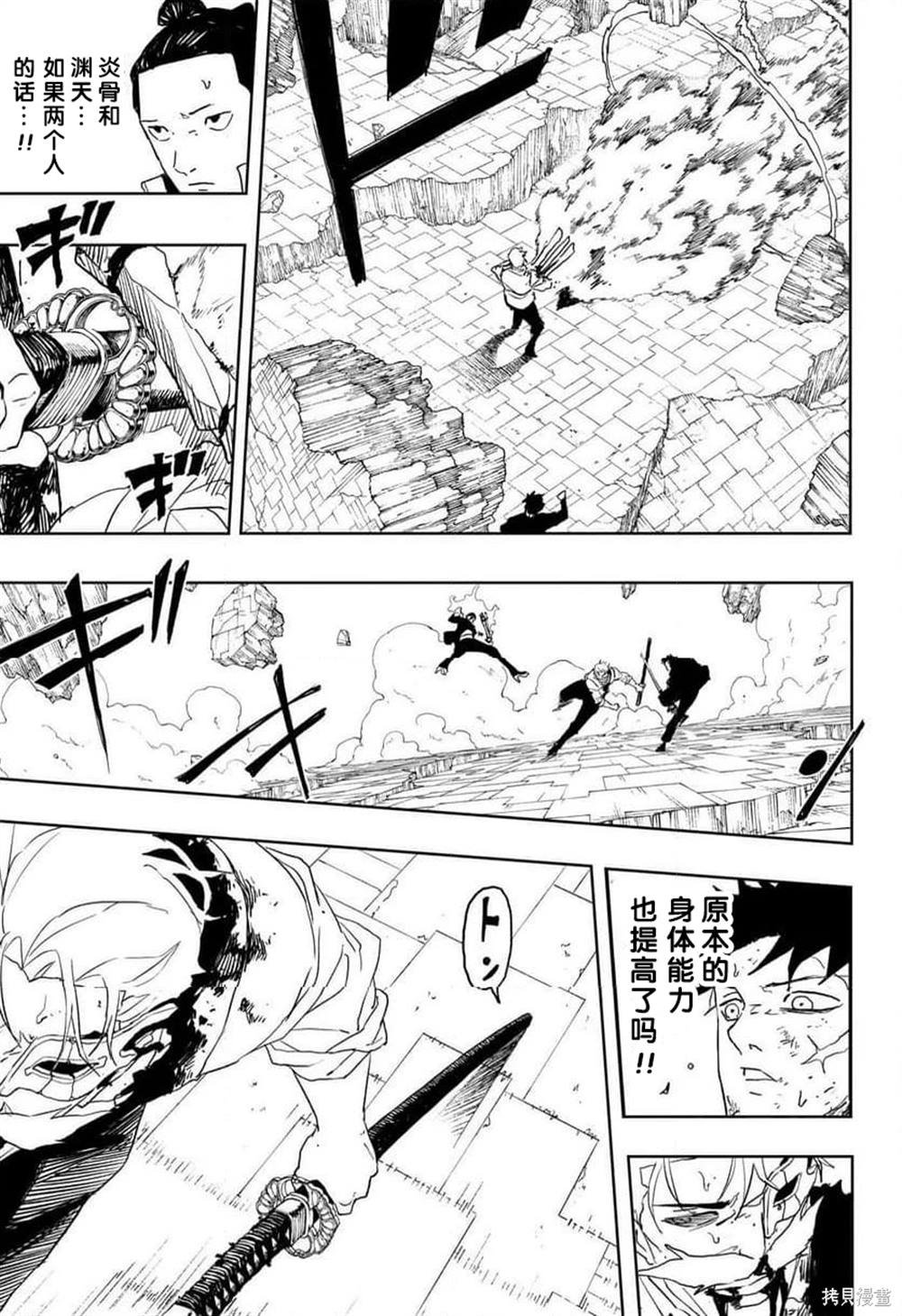 第41话