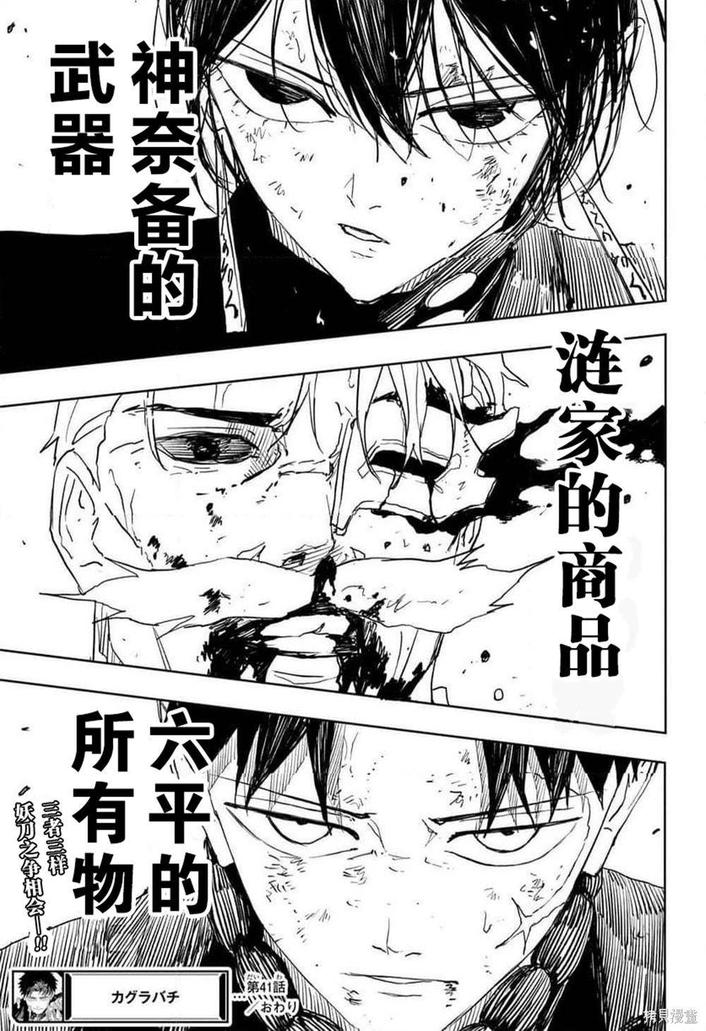 第41话