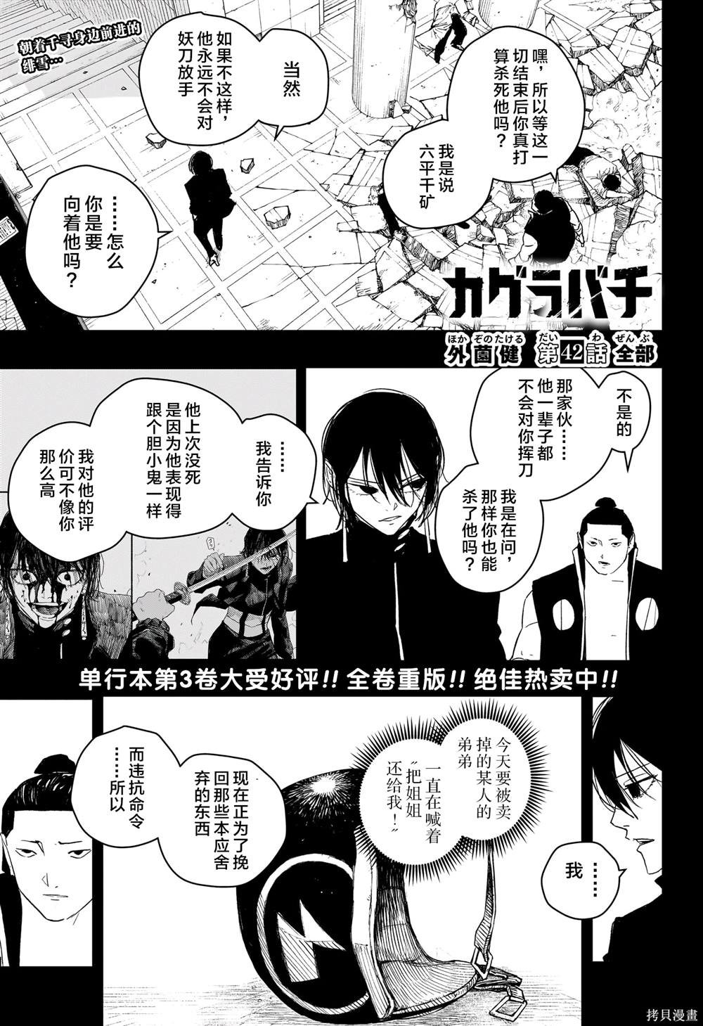 第42话