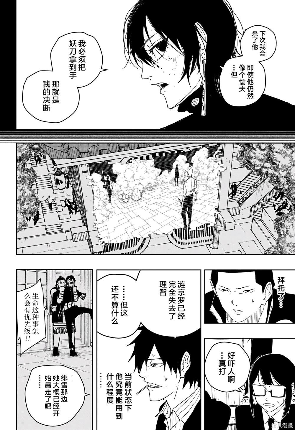 第42话