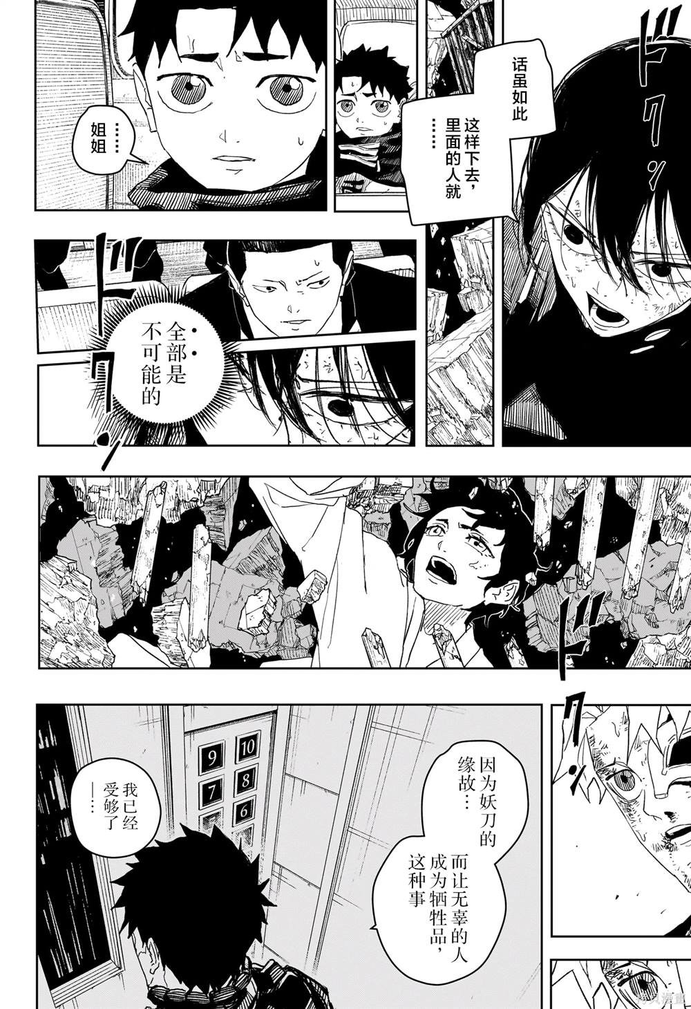 第42话