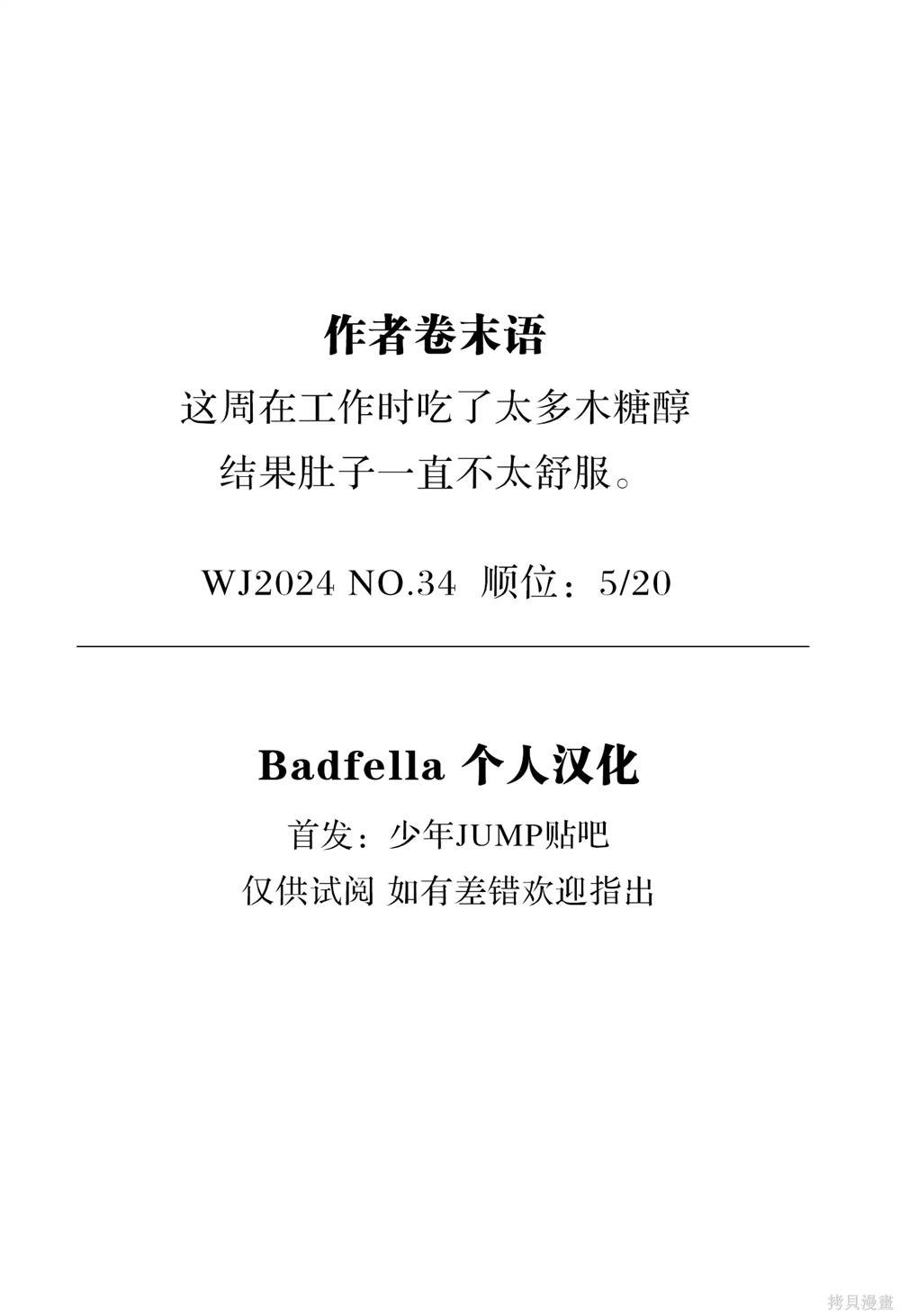 第42话