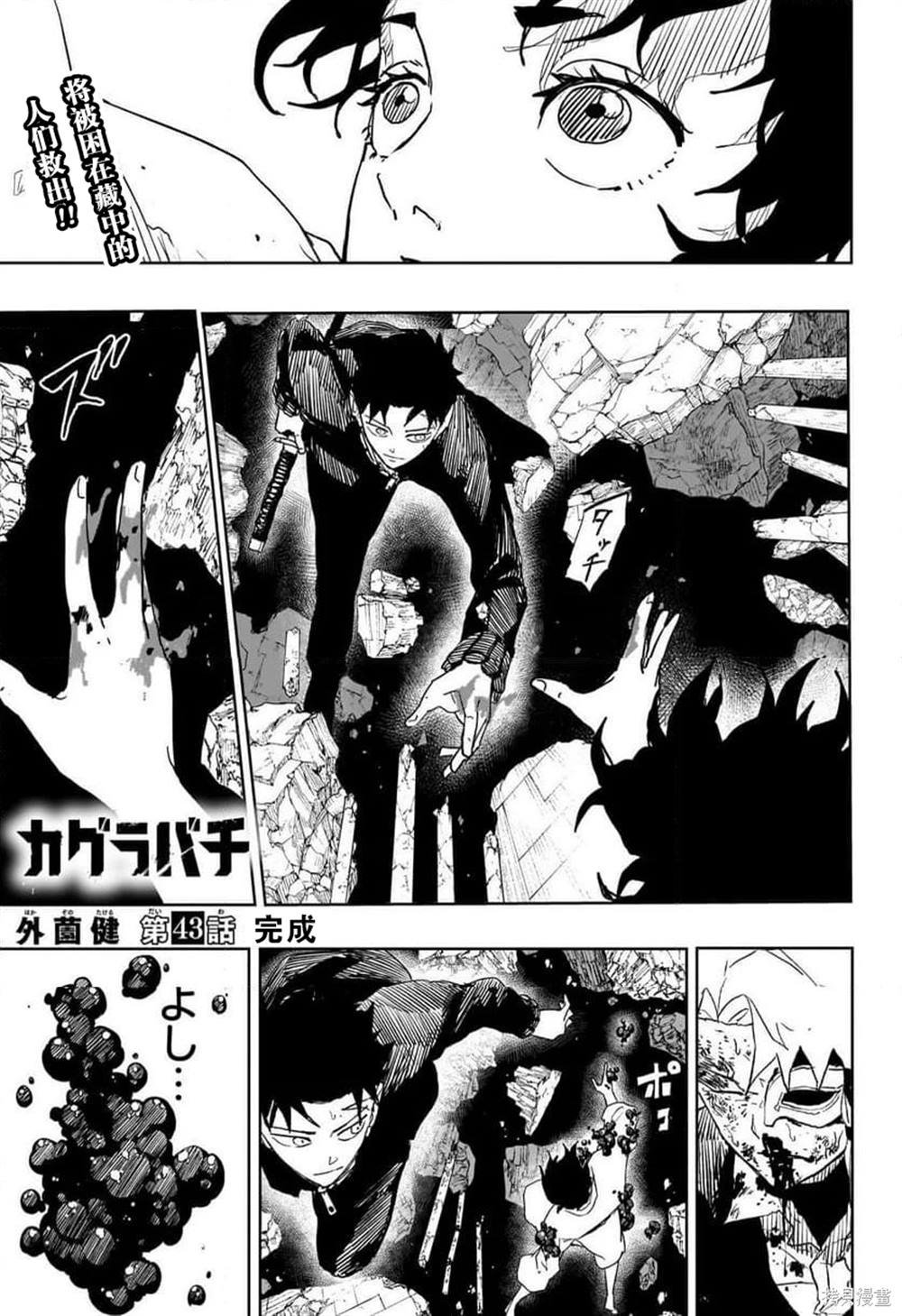 第43话