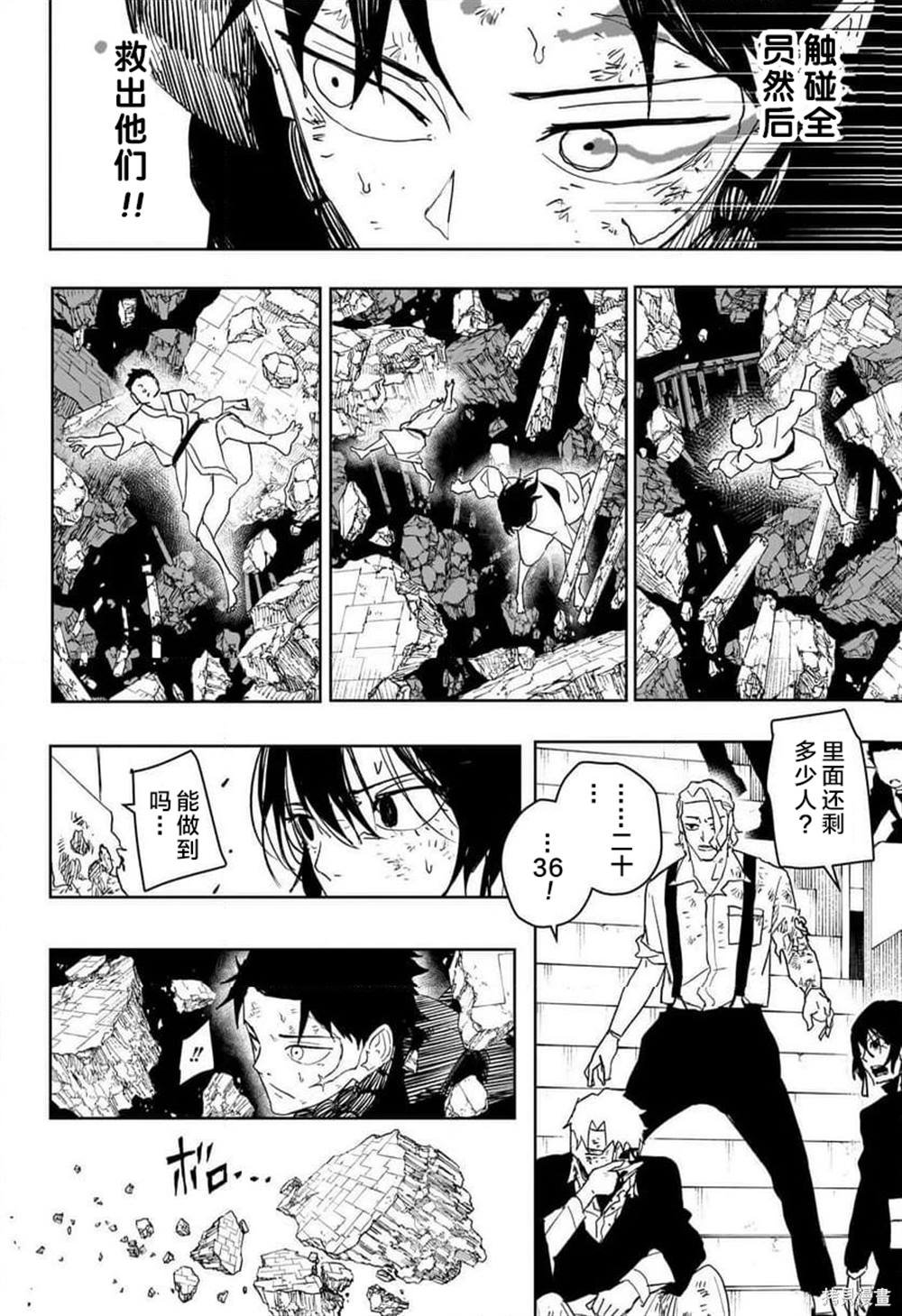 第43话