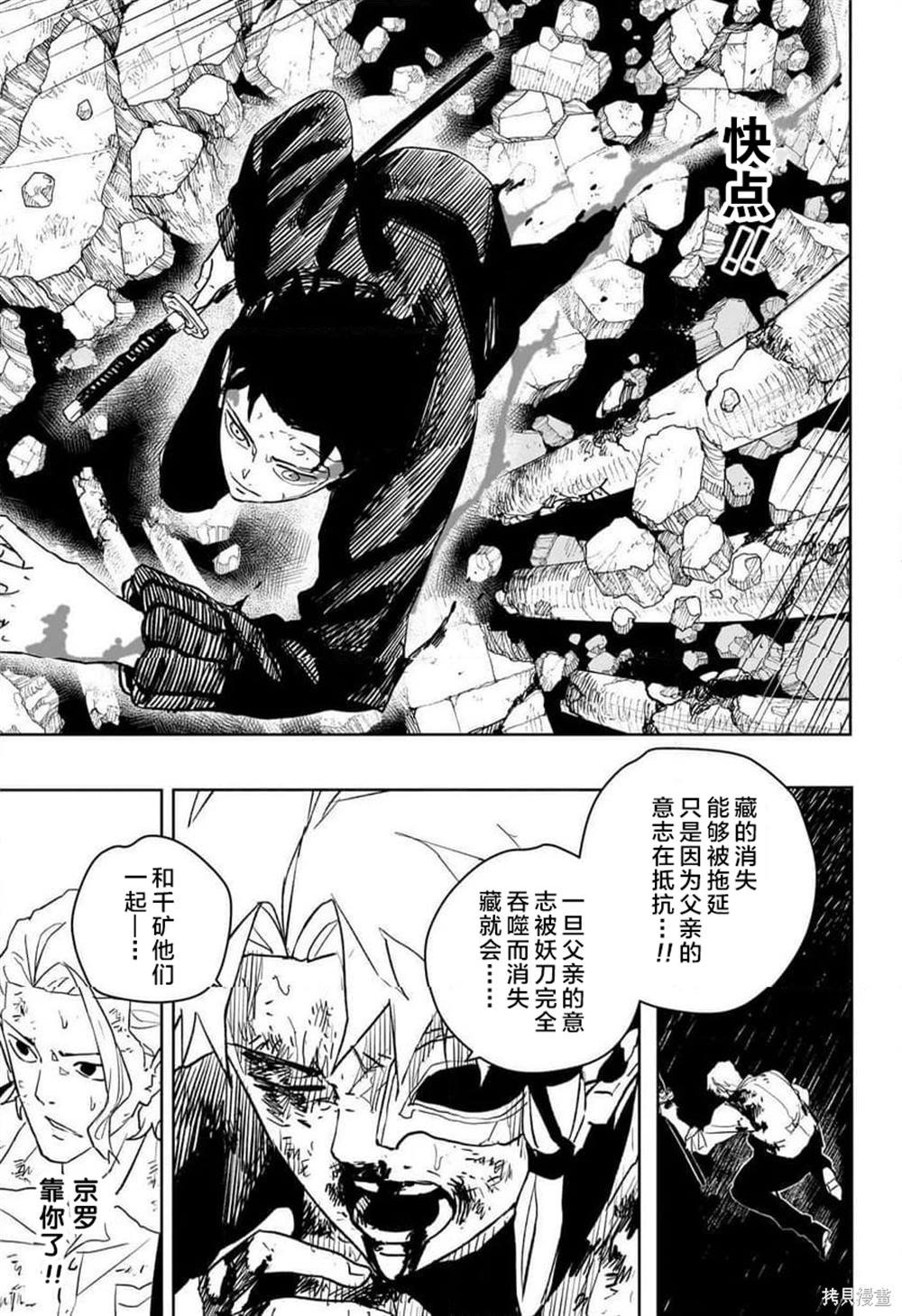 第43话