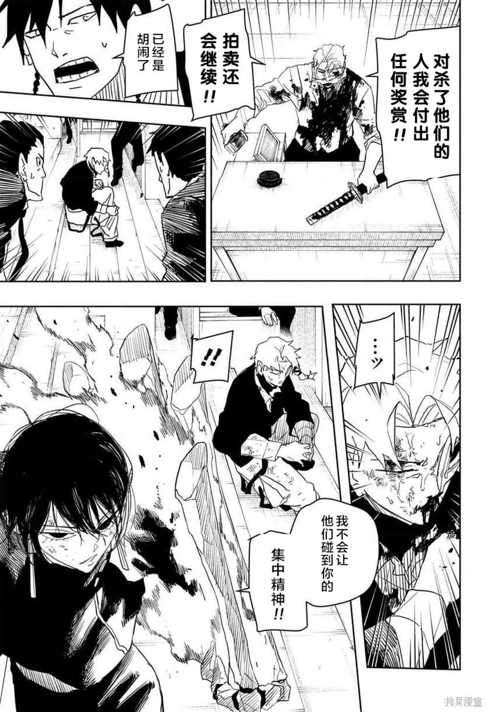 第43话