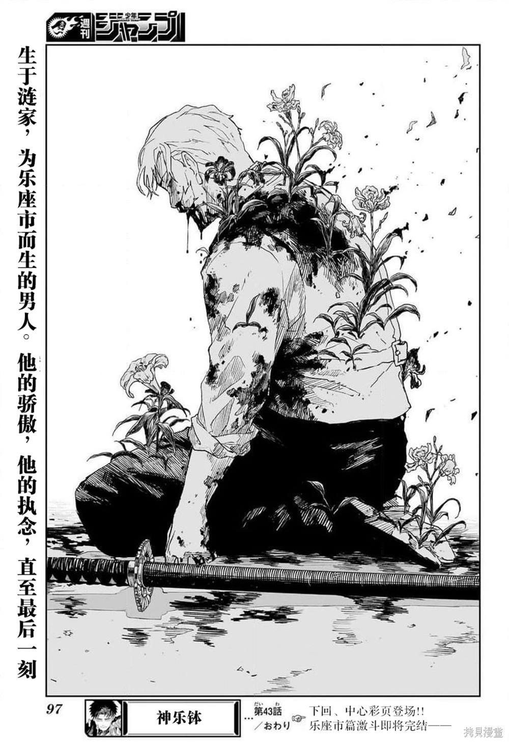 第43话